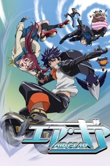 Air Gear>