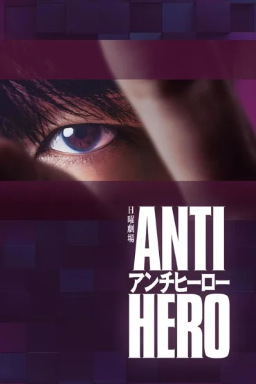 Antihero>